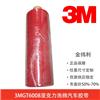 3MGT6008VHB雙面膠3M6008汽車膠帶泡