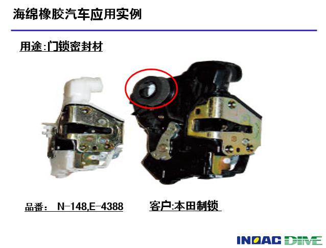 日本井上INOAC 海綿橡膠E-4188