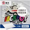 冷撕亮光正品離型膜批發哪家好？