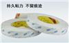 廠家供應正品3M9448A 白色雙面膠