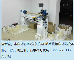 模切設(shè)備低價(jià)出售  可定制