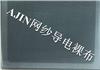 M-130-PCNR 網紗導電裸布