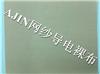 M-200-PCN  網紗導電裸布