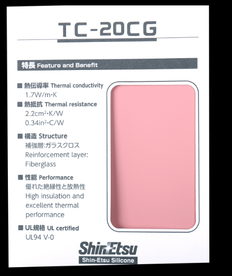 日本信越導熱硅膠片TC-20CG系列