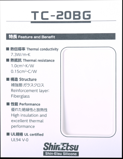 日本信越導熱硅膠片TC-20BG系列