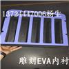 鋁箔箱EVA包裝內襯 植絨eva包裝盒
