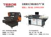 400W單頭激光刀模機-2017先進刀模設備