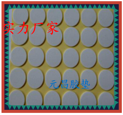 減震 防震 防滑 防撞泡棉腳墊