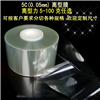 5C透明離型膜,PET硅油膜  0.05mm