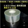 3.8C透明離型膜,PET硅油膜  0.038mm