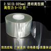 2.5C透明離型膜,PET硅油膜  0.025mm