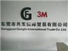 供應3M導熱膠系列