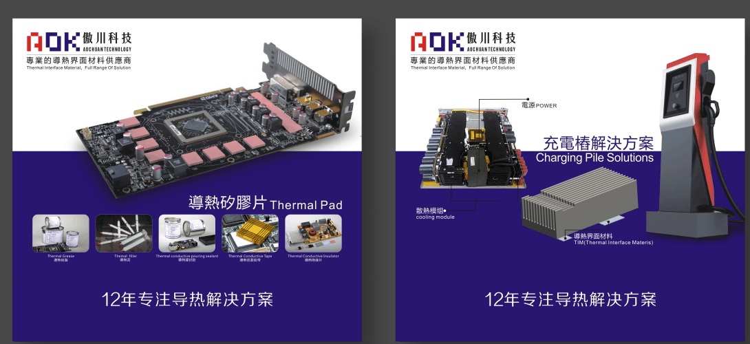 1-8W硅膠導熱墊片