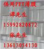 供用PET聚酯薄膜，PET電機膜