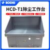 打磨工作臺-打磨除塵器-工業除塵設備廠家