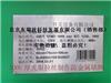 不干膠拉絲銀標(biāo)簽