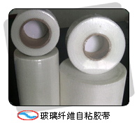 玻璃纖維膠帶