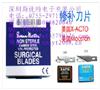 美國X-ACTO修補刀片，英國手術刀片
