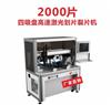 SFS-30AD高速激光劃片機 半片激光劃片機