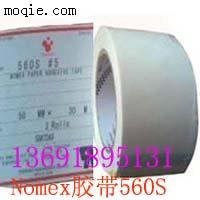 nomex紙膠帶 寺崗560S ****代理