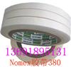 nomex紙膠帶NO：380 ****代理