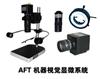 機器視覺工業顯微鏡，顯微鏡成像，光學顯微鏡