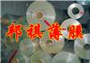 PET薄膜、PET膠片