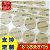 3m雙面膠正品300lse加工模切3m9495LE