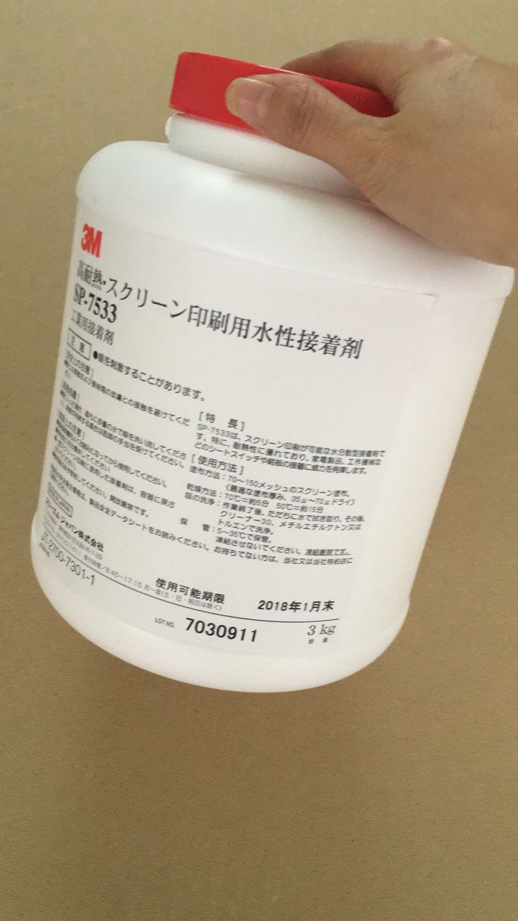 7533膠水