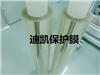 供應PET網格膜