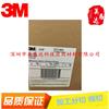 正品3M4932VHB白色泡棉雙面膠帶模切沖型