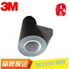 散料模切沖型3MCEF-3T單面導電布膠帶