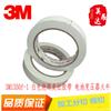 正品3M1350F-1白色瑪拉膠帶散料模切加工