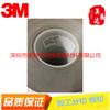 3M9709無基材導電純膠膜雙面膠帶3M9709S