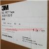 模切3M9158透明聚酯雙面膠帶3M9158B黑色