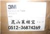 直銷美版3M9725導電膠 美國3M588散料沖型