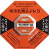 shockokee防震標(biāo)簽二代75g