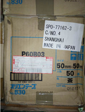 日本 積水830（透明）和（茶色）包裝膠帶