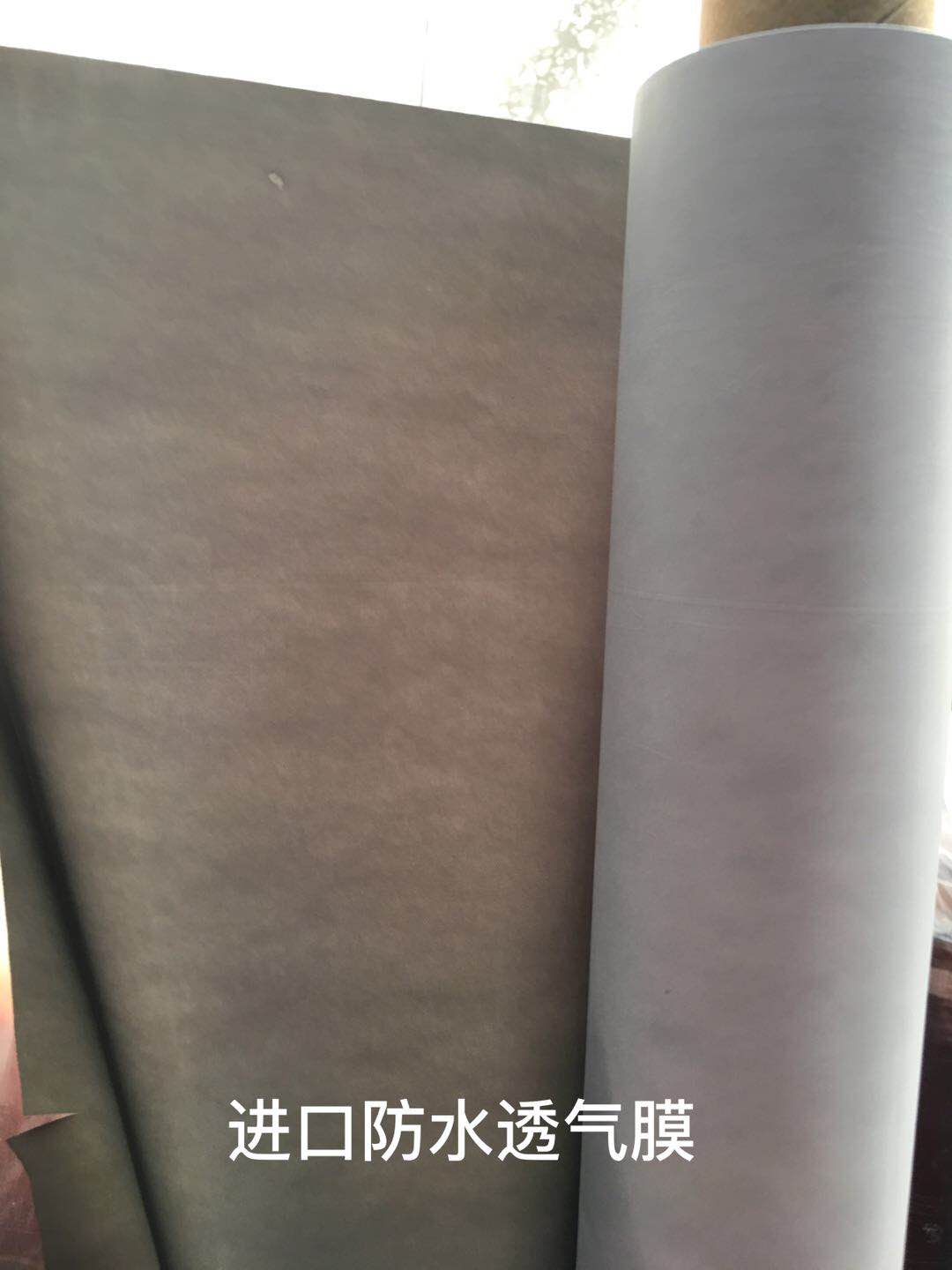 進口防水透氣膜