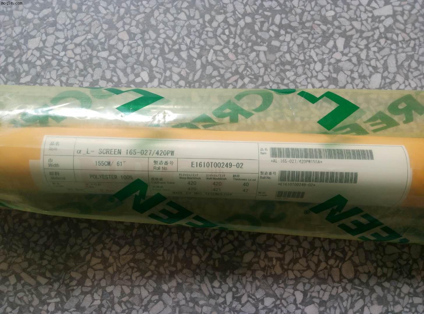 特價供應nbc350目27線158寬絲印網紗