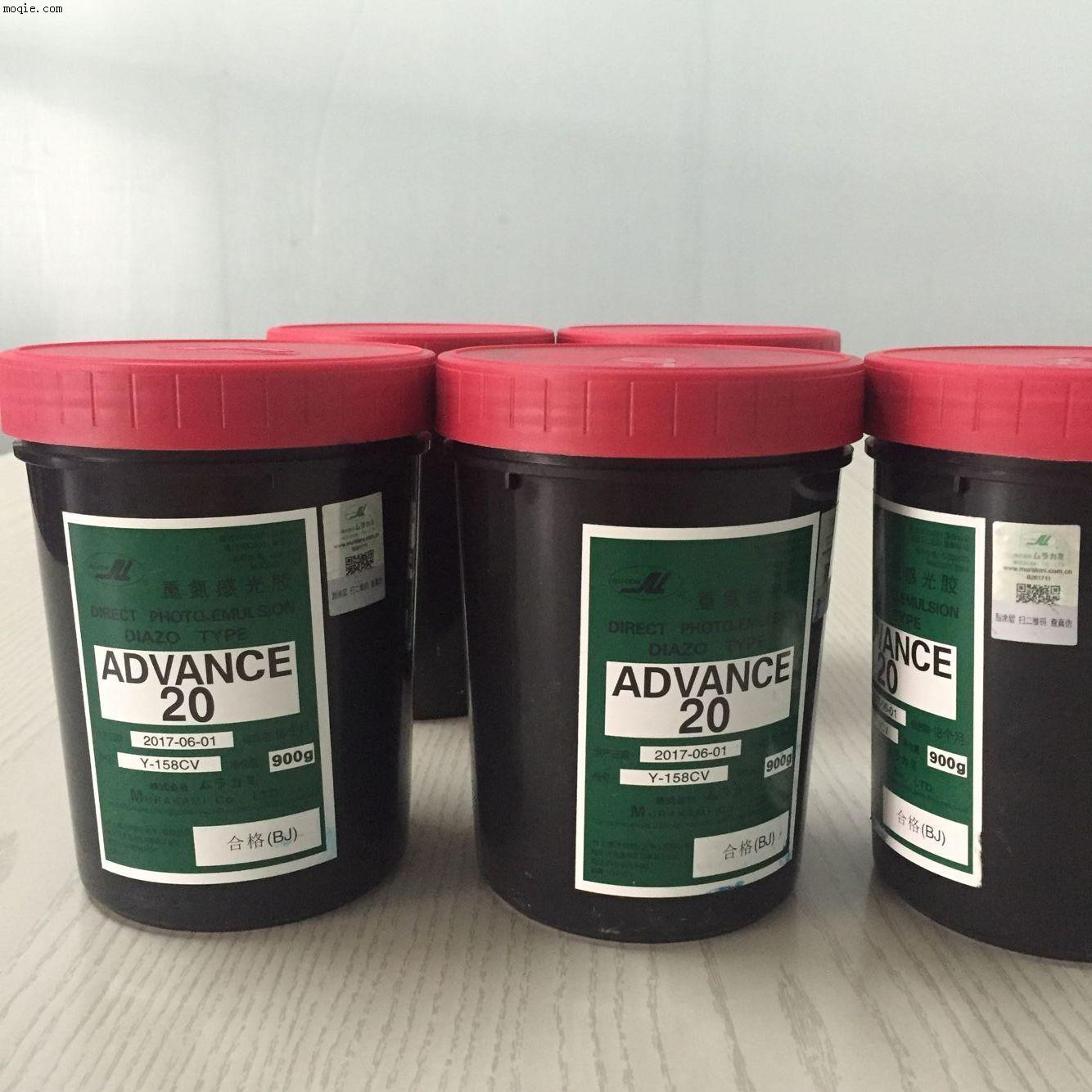 供應(yīng)村上感光膠水油兩用感光膠AD20