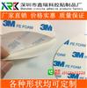掛鉤膠片 泡棉背膠貼 掛鉤貼模切加工