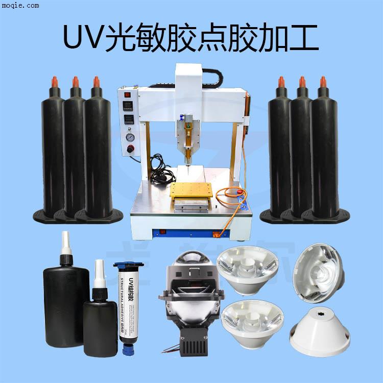 led透鏡光敏膠點膠加工