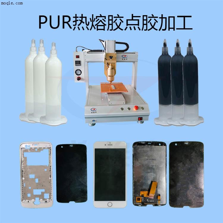手機屏TP與手機支架粘接用PUR熱熔膠點膠加工