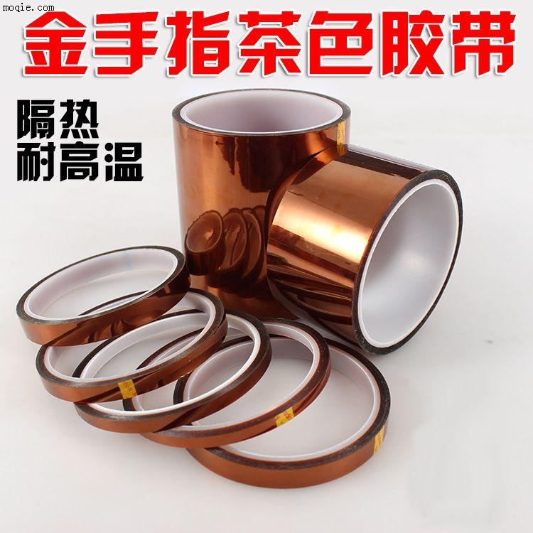 生產供應耐高溫金手指膠帶