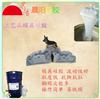 深圳廠家直銷液體耐高溫模具硅膠半透明硅膠工藝品硅橡