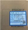 LCD部件固定用膠帶#550P8BW是固定背光源