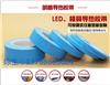 藍(lán)色導(dǎo)熱膠 LED燈條散熱雙面膠帶 白色高粘 球泡