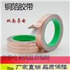廠家銅箔膠帶 信號屏蔽鍍錫單面膠 單雙導電自粘銅箔