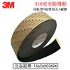 3M310防滑貼防滑膠帶防滑條樓梯斜坡防滑貼